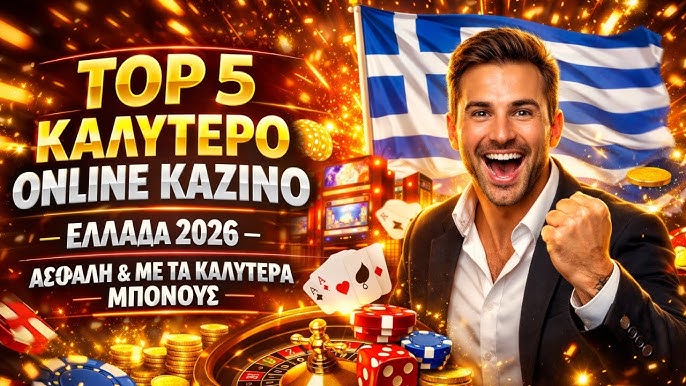 Μπόνους Καλωσορίσματος Οδηγός για Νέους Παίκτες 1920224708 Μπόνους Καλωσορίσματος Οδηγός για Νέους Παίκτες 1920224708