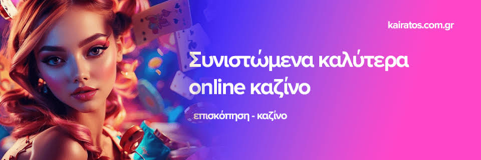 Online Καζίνο Χωρίς Ταυτοποίηση Η Νέα Τάση στα Τυχερά Παιχνίδια -869281307 Online Καζίνο Χωρίς Ταυτοποίηση Η Νέα Τάση στα Τυχερά Παιχνίδια -869281307